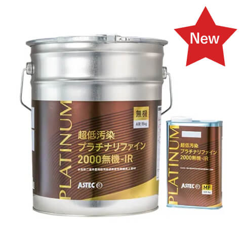 超低汚染プラチナリファイン2000無機-IR
