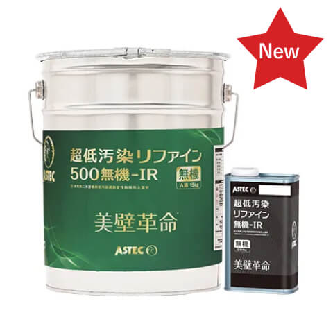超低汚染リファイン500無機-IR